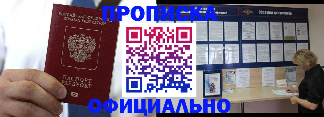 прописка иностранных граждан в Темрюке
