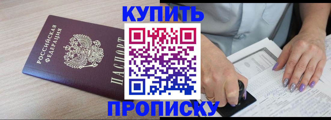 временная регистрация для всех в Темрюке