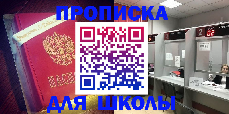 прописка иностранных граждан в Темрюке