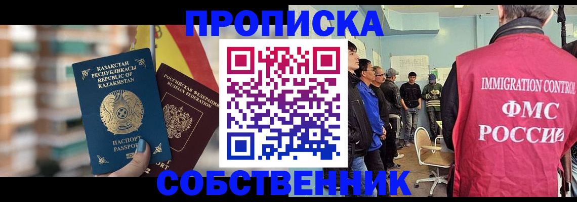 прописка для кредита в Темрюке